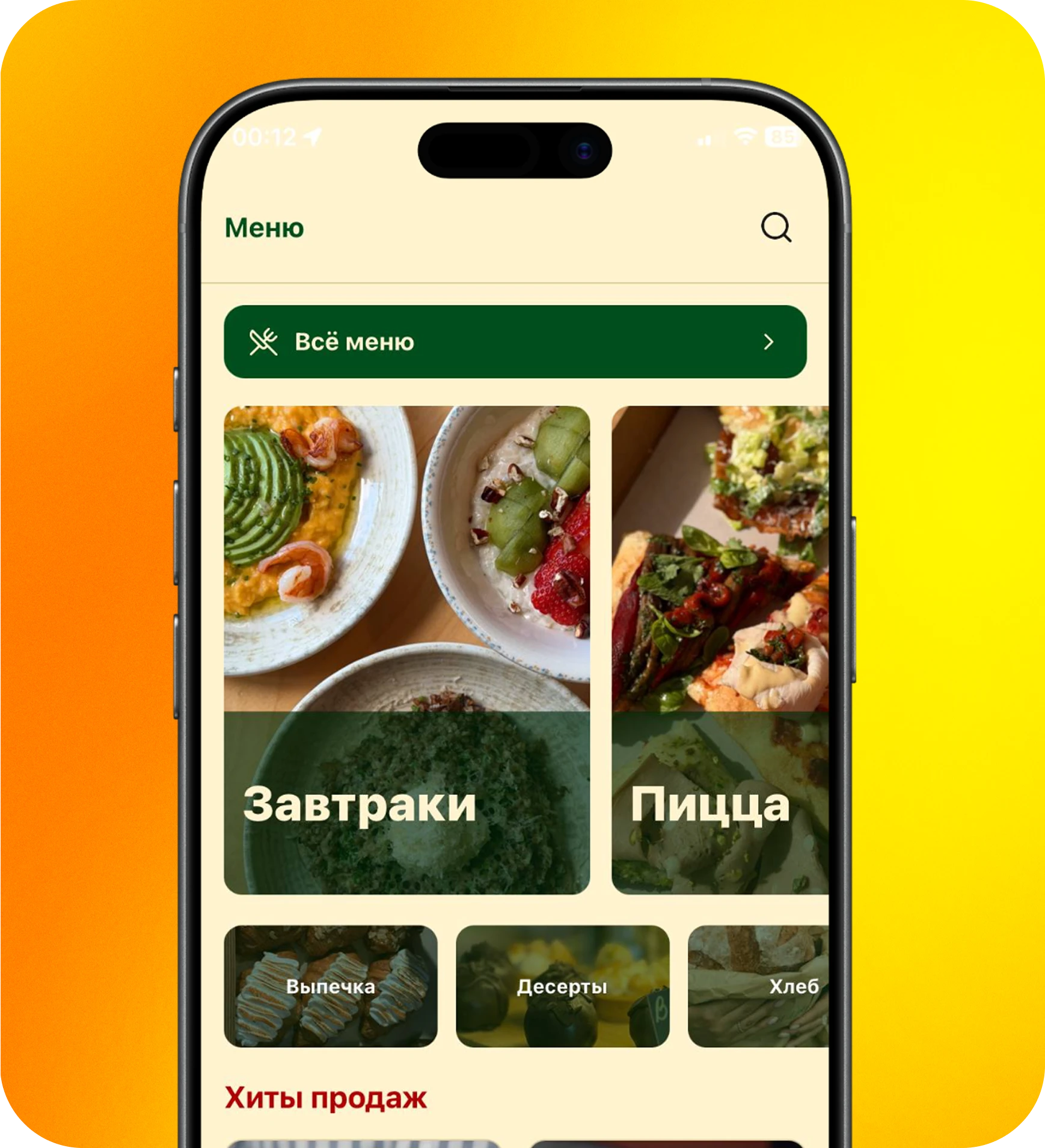 Let it be — экран меню
